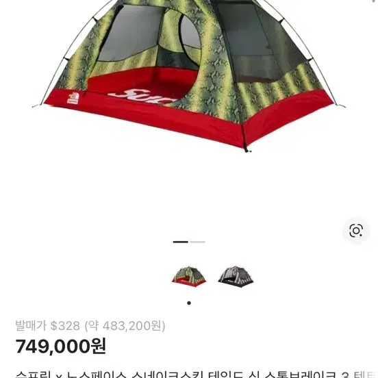 Supreme Solar Water Bottle Lantern 700ml New | Bunjang Global
