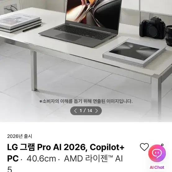 Lg 그램 pro ai 2026 40.6cm (16Z95U-GS5ZK)