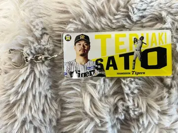 사토 테루아키 2026 한신 타이거즈 시크릿 키링 레어 버전
