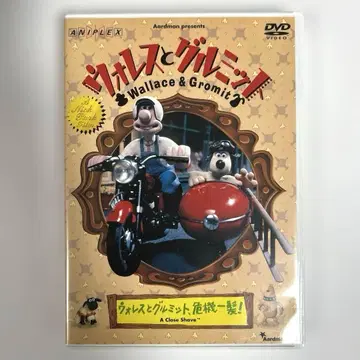 월레스와 그로밋 월레스와 그로밋, 위기일발! ('95 영국) DVD
