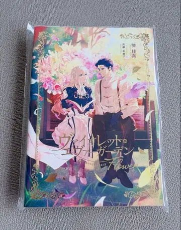 바이올렛 에버가든 The Anniversary Flower