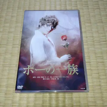 [ 동작 확인 완료 ] 하나구미 포의 일족 DVD 뮤지컬 고딕
