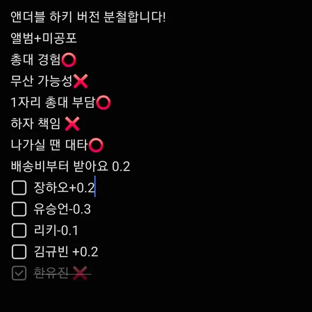 앤더블 하키 버전 분철합니다