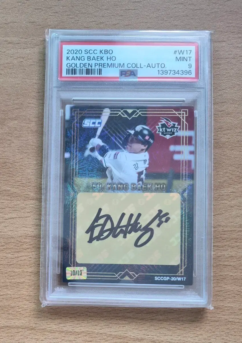 20 SCC KBO KT(현 한화) 강백호 12한정 패러렐오토 PSA9