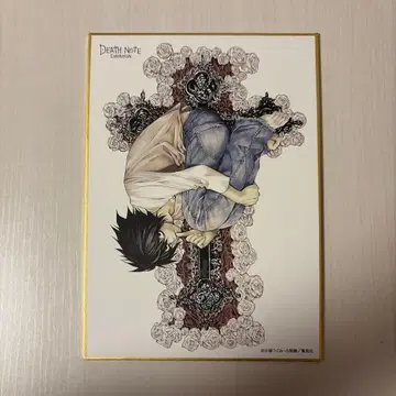 DEATH NOTE 데스노트전 미니 색지 컬렉션 L