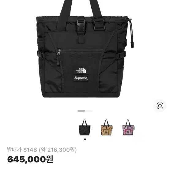 Supreme Woven Large Tote Bag 23ss | Bunjang Global