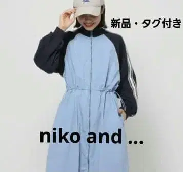[ niko and - ] 택 포함 지퍼 라인 자켓 원피스
