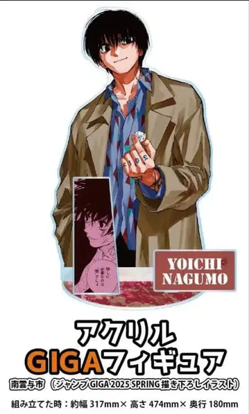 SAKAMOTO DAYS 아크릴 GIGA 피규어 나구모