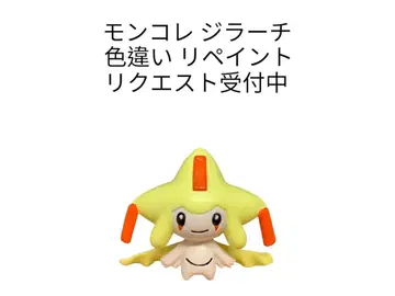 포켓몬 몬코레 지라치 이로치 리페인트