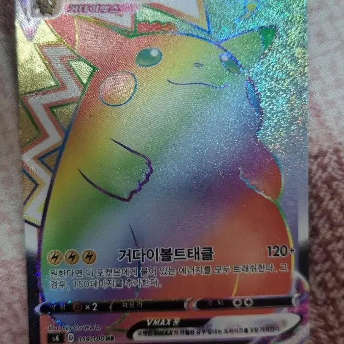 pikachu mouse pokemon card Pikachu - 65/202 - Sword & Shield main image 1