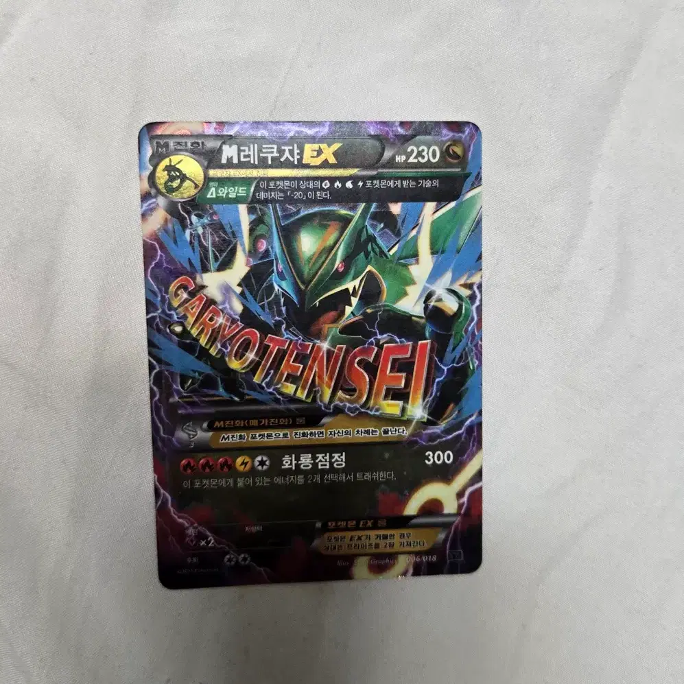 Pokemon Card Rayquaza V #,# on Bunjang Global Site. Pokemon Card Rayquaza V #,# on Bunjang Global Site.