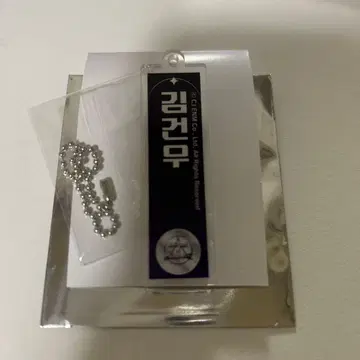 ALD1 보이플라넷2 스이파라 김건우 아크릴 키링 아크키링