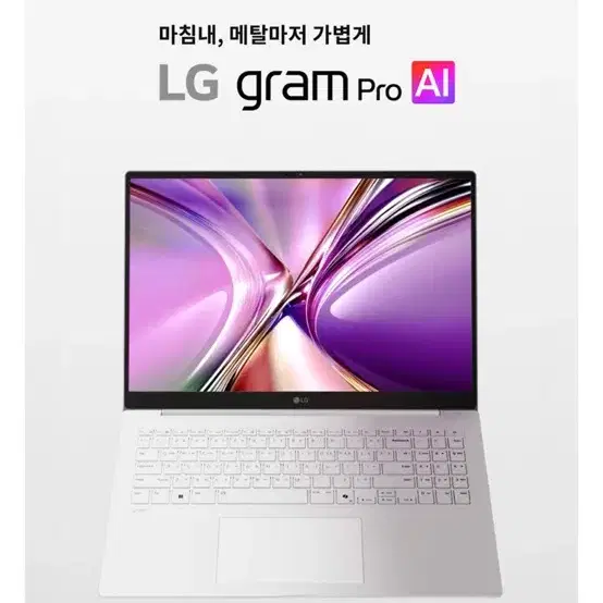 26년 LG 그램 Pro AI 16인치 노트북