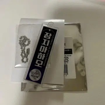 ALD1 보플2 스이파라 지아하오 알노 아크릴 키링 아크링 키링