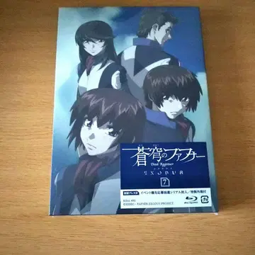 새상품 미개봉 초회반 Blu-ray 소라의 파프너 EXODUS 제7권