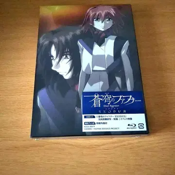 새상품 초회반 Blu-ray 소라의 파프너 EXODUS 제6권 2장 세트