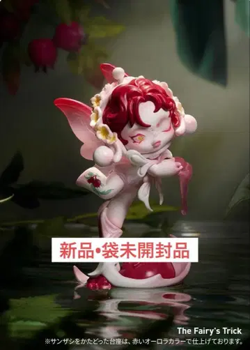 SKULLPANDA Petals in Four Acts