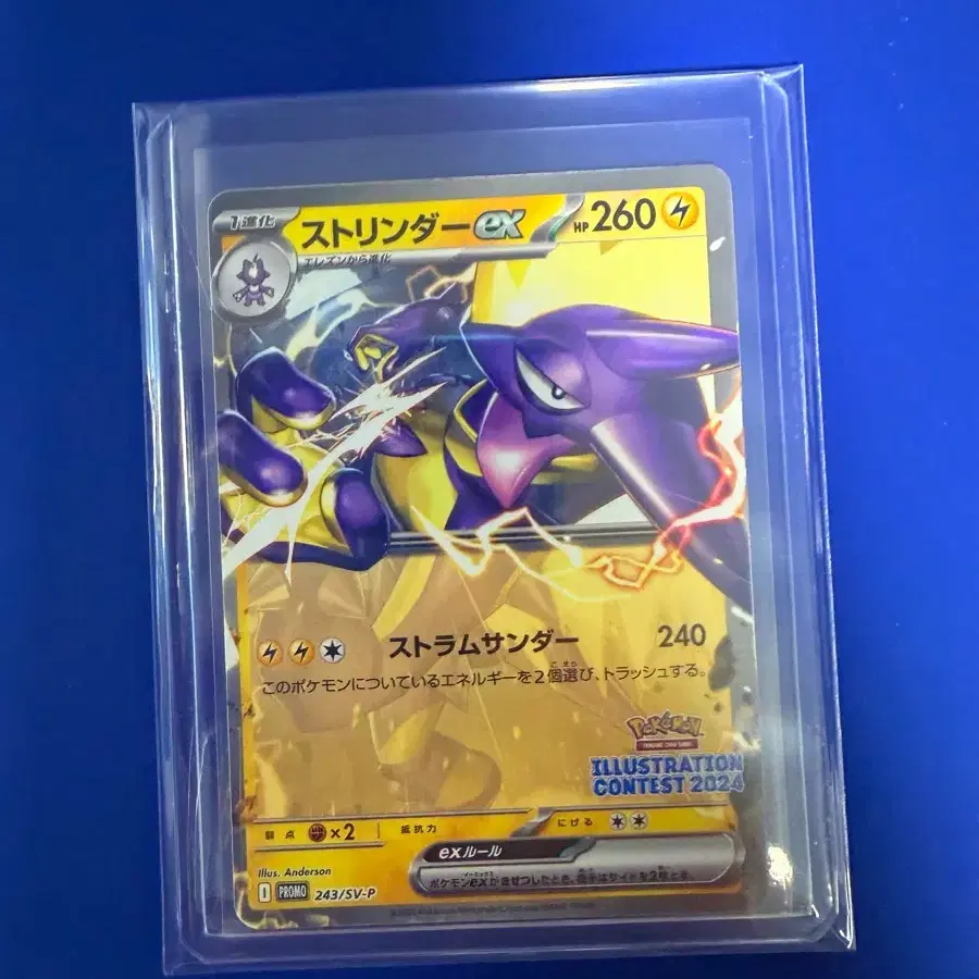 terastal festival ex pokemon cards Walking Wake ex - Terastal Festival ex Pokemon Card