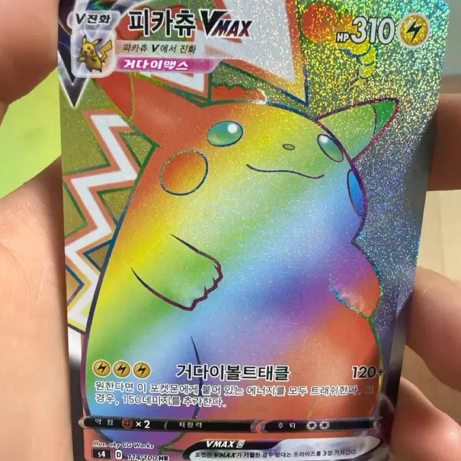 Pokmon Rainbow Pikachu VMAX Card on Bunjang Global Site.