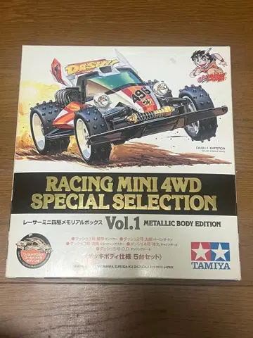 TAMIYA SPECIAL SELECTION 메모리얼 박스 Vol.1