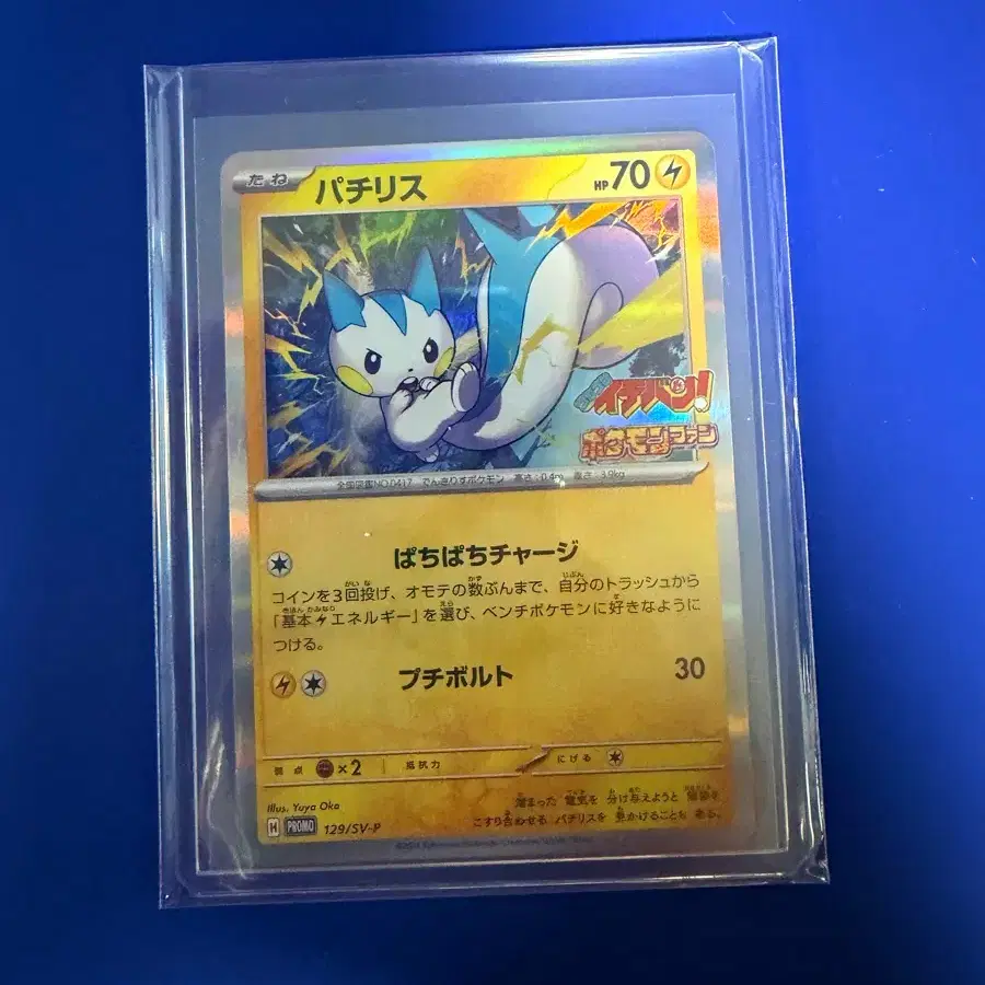 Pokemon Card (Japanese) Team Rocket Hypnosis Device Gym Promo on Bunjang  Global Site.