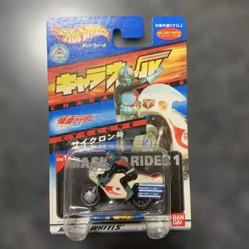 Hot Wheels 캐릭터 휠 가면라이더 사이클론호 CW15