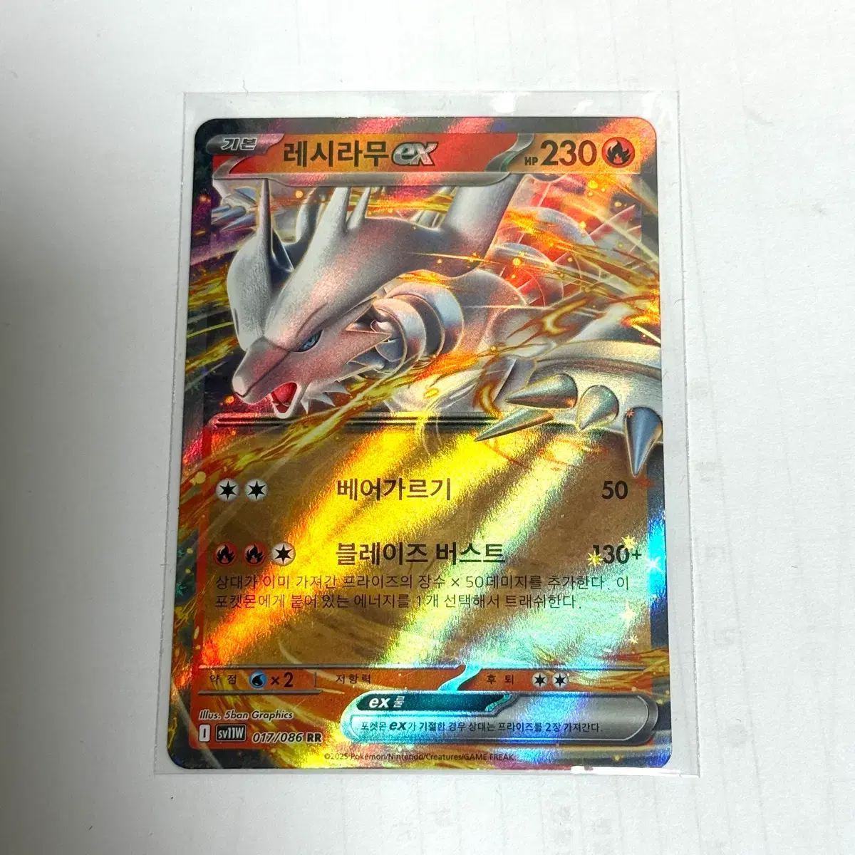 what pokemon cards released today Amazon.com: Pokemon - Reshiram & Zekrom GX - Cosmic Eclipse - Ultra Rare -  Trading Card