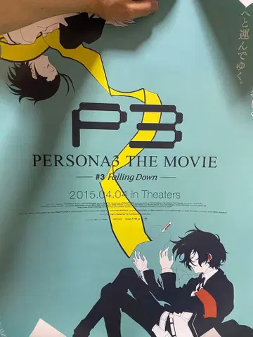 PERSONA3 THE MOVIE #3 Falling Down 포스터