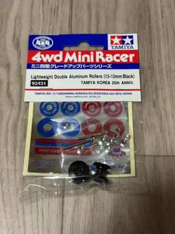 미니 사륜구동 13mm 더블 알루미늄 롤러 블랙 타미야