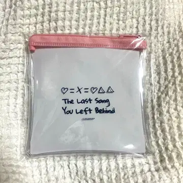 네가 마지막으로 남긴 노래 클리어 파우치