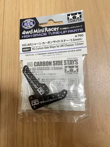 미니 사륜구동 HG AR섀시 카본 사이드 스테이 (1.5mm) 타미야