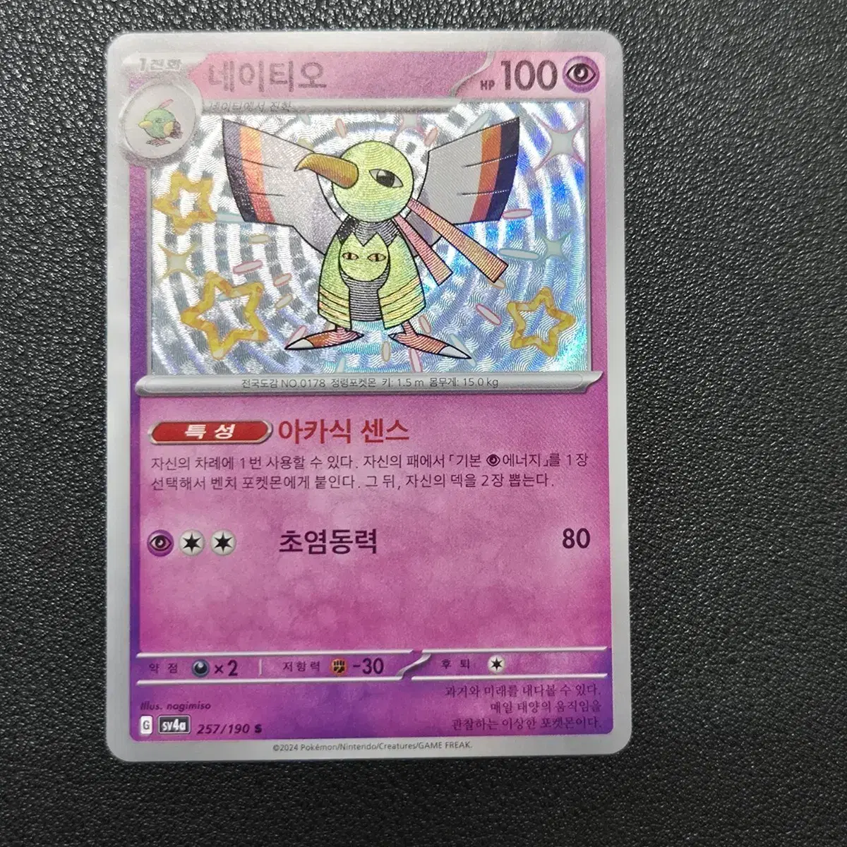 shiny voltorb pokemon card SV13/SV94 Hidden Fates Vault Holo Near Mint Lightning Ability Floating Electrons If this Pokémon has any Energy attached to it Voltorb (Reverse Holo) 057/190 SV4a