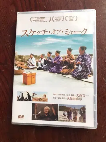 [ 스케치 오브 미야크 ] DVD 미개봉 새상품