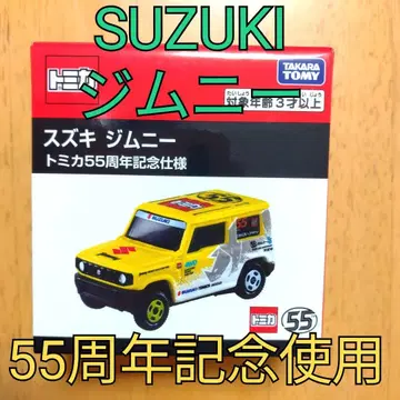 [토미카 55주년 기념 사양] SUZUKI 스즈키 짐니