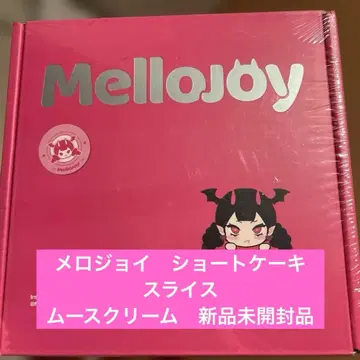 멜로 조이 숏 케이크 미개봉 새상품