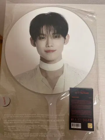 TXT ACT : PROMISE 부채 연준 투바
