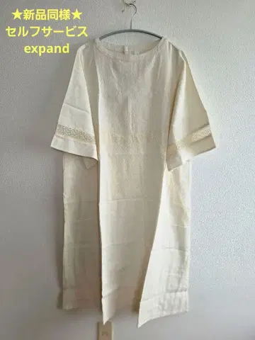 득템 찬스! 새상품급 셀프 서비스 expand, 레이스가 멋스러운 원피스