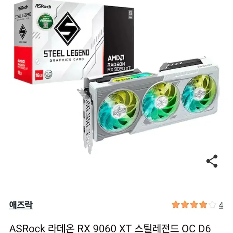ASRock 라데온 RX 9060 XT 스틸레전드 OC D6 16GB