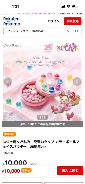 오쟈마녀 도레미 탭 컬러 볼 파우더