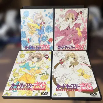 카드캡터 사쿠라 DVD 4장 세트