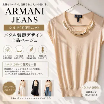 ARMANI JEANS 실크 100% Y2K 메탈 장식 아지메 빈티지