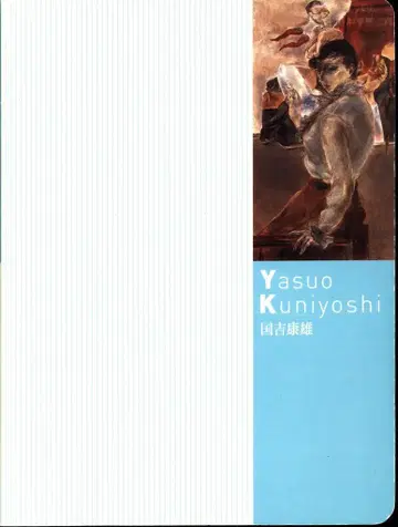 도록 구니요시 야스오전 미국과 일본, 두 세계의 사이에서 (2004년)