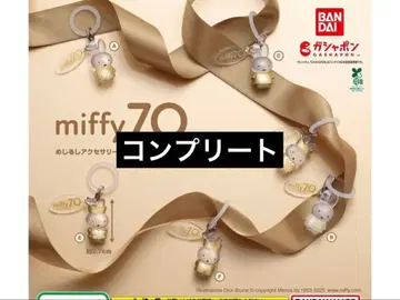 메지루시 액세서리 miffy 70th anniversary ver