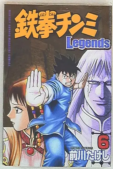 코단샤 월간 매거진KC 마에카와 타케시 철권 진미 Legends 6