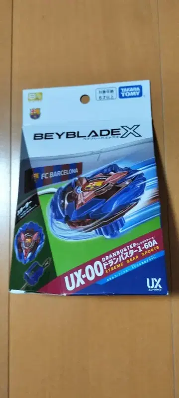 미개봉 새상품 베이블레이드X 바르셀로나 UX-00 드란버스터 1-60A