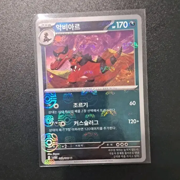 Pokemon Card Krookodile, Krokorok Common Card 12-Type Bulk | Bunjang Global Pokemon Card Krookodile, Krokorok Common Card 12-Type Bulk | Bunjang Global
