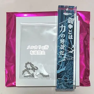바키 박 바키의 바키바키 이빨~ 이빨~ 홀더 한마 유지로 키링