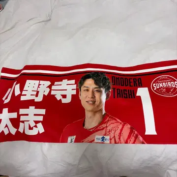 오노데라 타이지 산토리 선버즈 오사카 타월