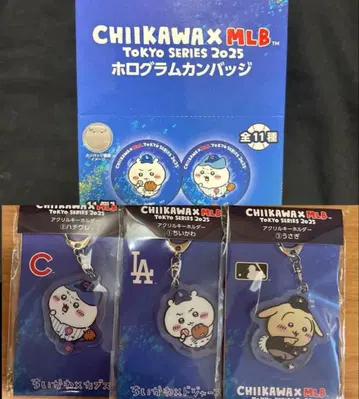 치이카와 mlb 콜라보 캔뱃지 아크릴 키링 묶음 판매