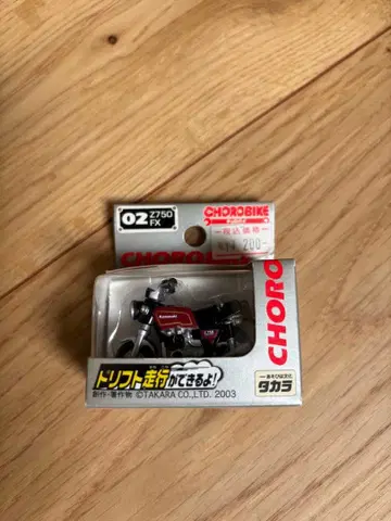 타카라 CHORO BIKE Z750FX
